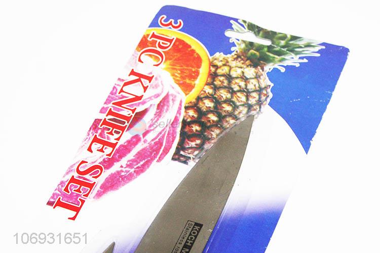 2PC水果刀