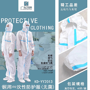 Factory price FDA CE Certified sterilized disposable medical <em>protective</em> <em>clothing</em> anti-virus