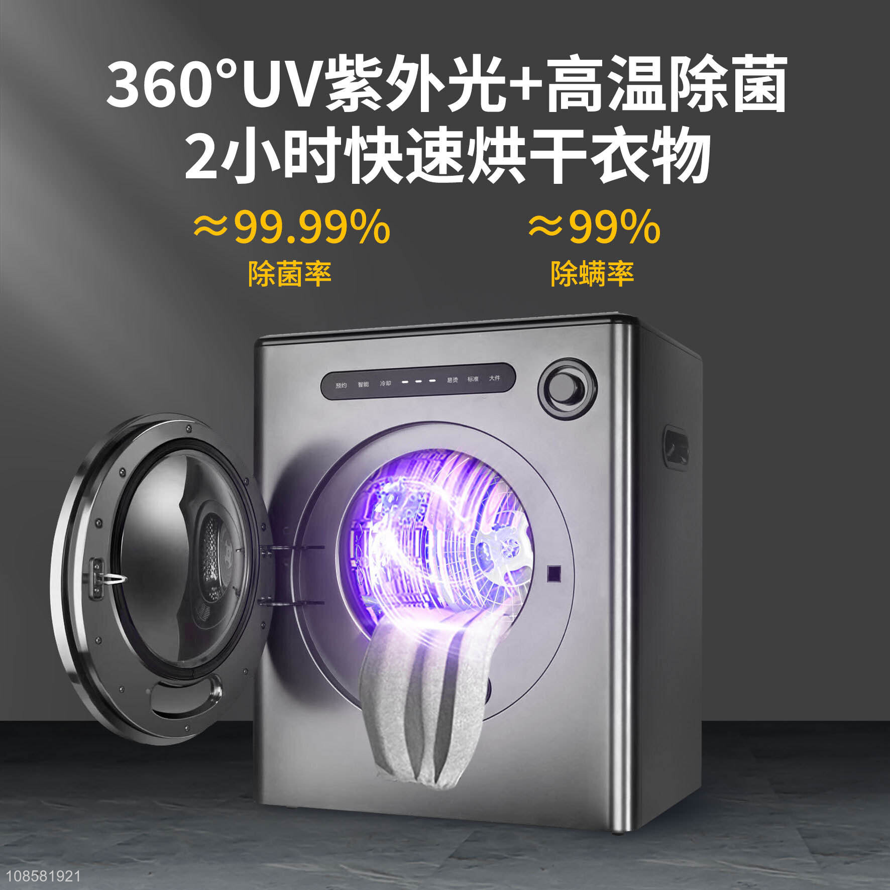 Online wholesale household automatic clothes dryer machine