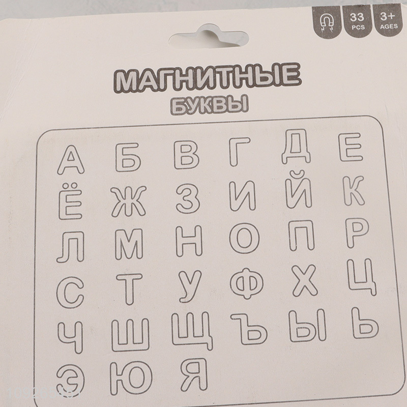 China products 33pcs non-toxic Russian alphabet teaching toys for children